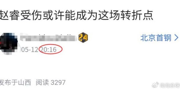 B体育-破案！赵睿受伤反让广东崩盘被打0-18的原因找到，京迷说出大实话|广东队|北京|胡明轩|周琦|威廉姆斯_新浪新闻