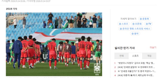 B体育app下载-连负日本越南！韩媒集体开炮：历史性耻辱，暴露韩国足球真面目