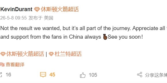 B体育app下载-杜兰特发博：这赛季不尽如人意 但感谢中国球迷的支持与厚爱